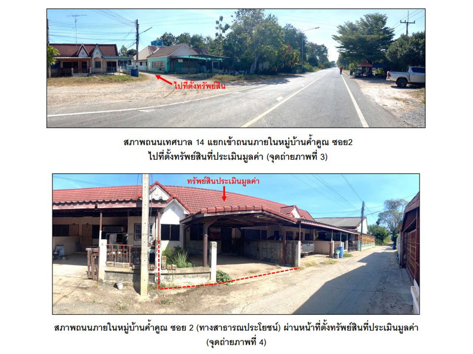 รูป ที่ดินพร้อมสิ่งปลูกสร้าง 29 ตร.วา ค้ำคูณ พัฒนานิคม ลพบุรี 285,000 - รูปที่ 3/4