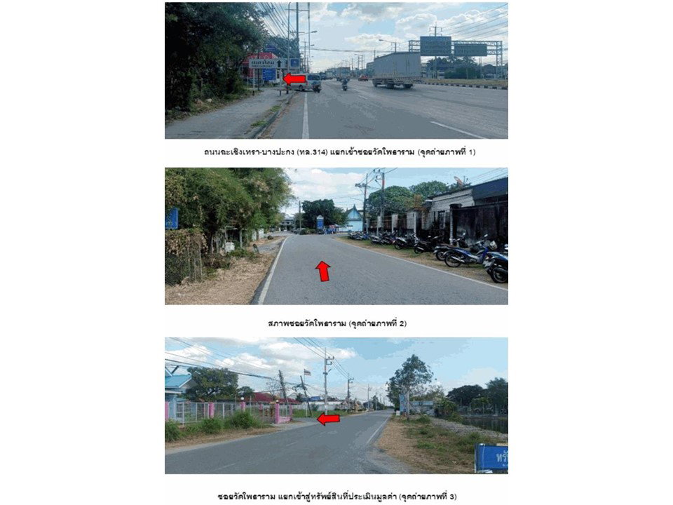 picture LAND 22 Sq.w. Muang Chachoengsao Chachoengsao for 1.5M - 2/5