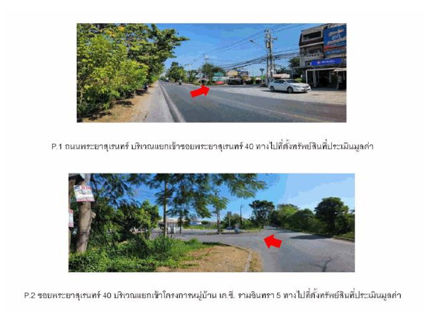 ขายที่ดิน 19.4 ตร.ว. เขตคลองสามวา