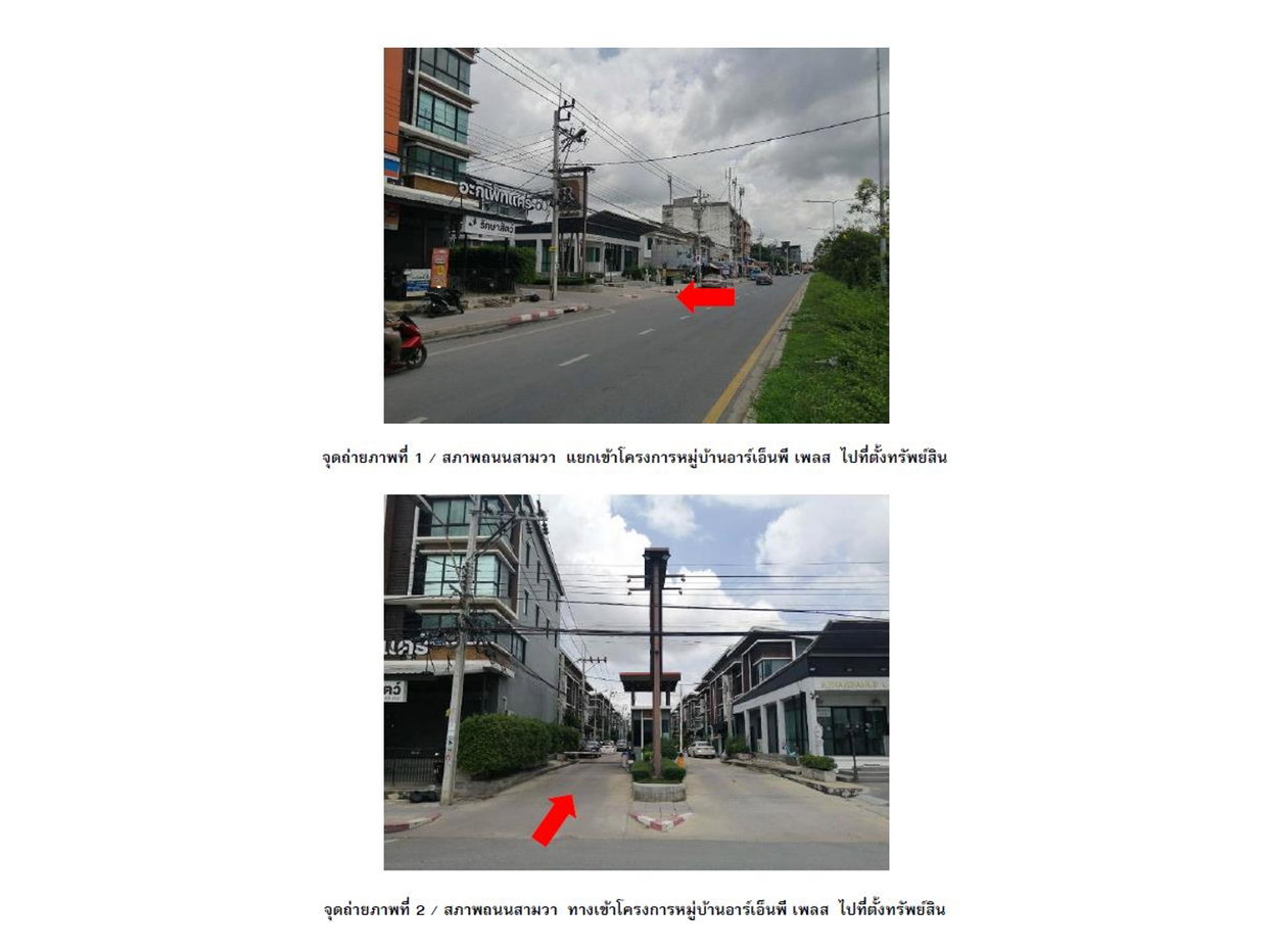 รูป ที่ดินพร้อมสิ่งปลูกสร้าง 21 ตร.วา อาร์เอ็นพี เพลส รามอินทรา เขตคลองสามวา กรุงเทพมหานคร 2.7M - รูปที่ 2/4
