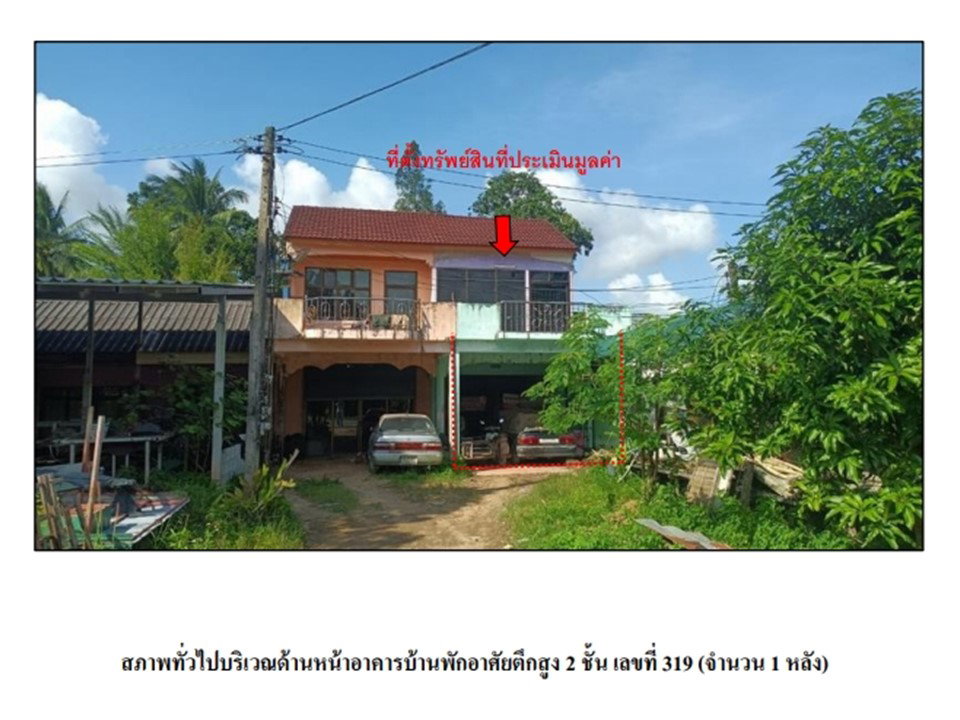 รูป ที่ดินพร้อมสิ่งปลูกสร้าง 61.4 ตร.วา ป่าบอน พัทลุง 1M - รูปที่ 1/8