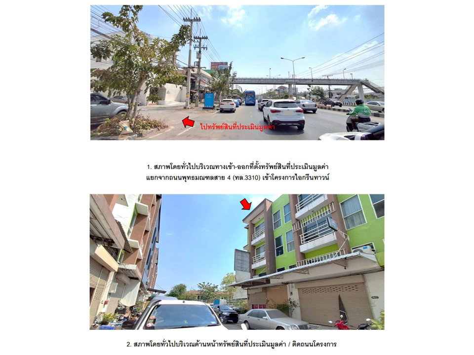 รูป ที่ดินพร้อมสิ่งปลูกสร้าง 42.1 ตร.วา ไอกรีนทาวน์ สามพราน นครปฐม 4.1M - รูปที่ 2/4