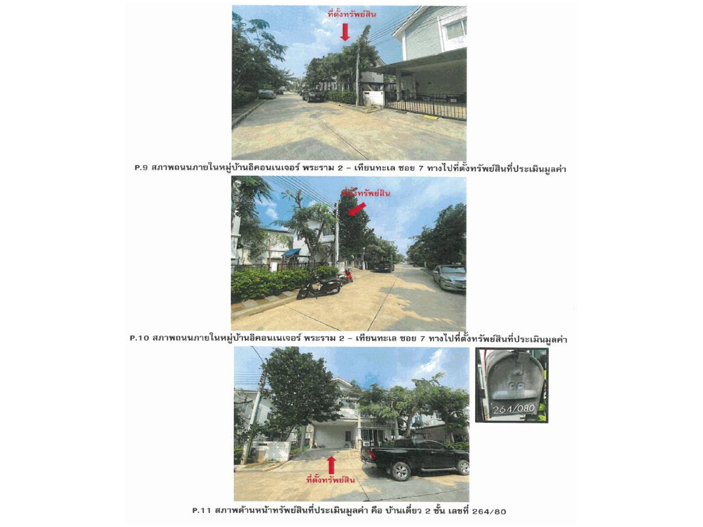 ขายที่ดิน 50.6 ตร.ว. เขตบางขุนเทียน