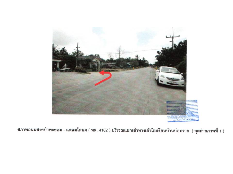 picture HOME 36 Sq.w. Pa Payom Phatthalung for 260,000 - 2/10