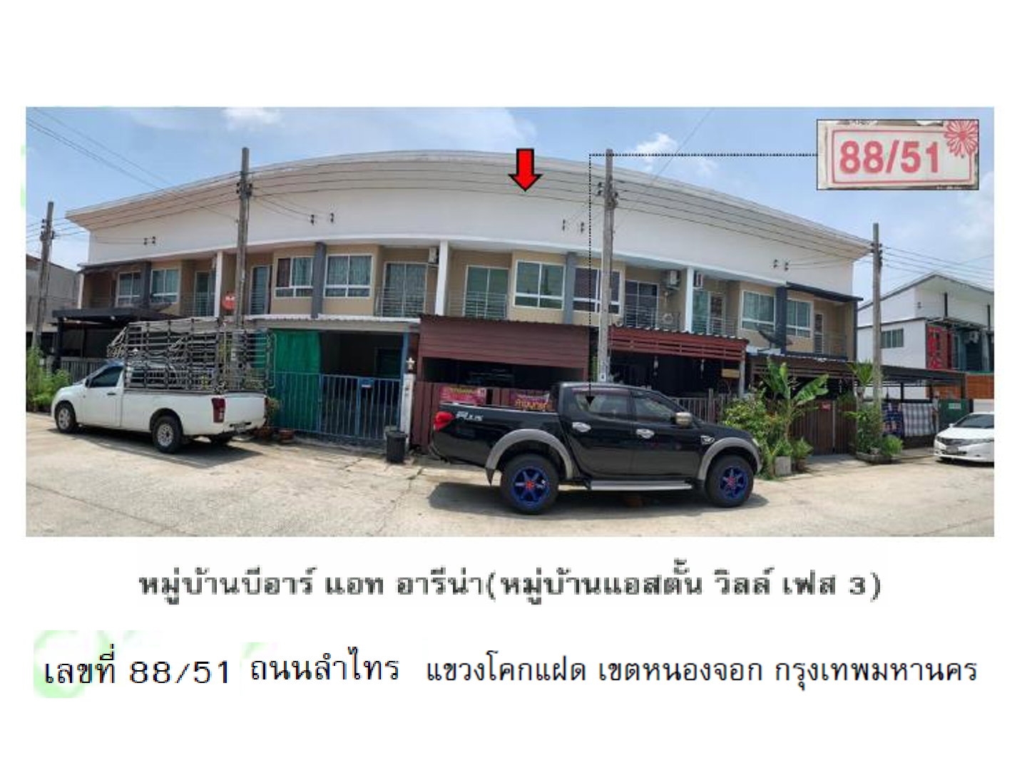 ขายทาวน์โฮม 1 ห้องนอน 103.2 ตร.ม. 16.3 ตร.ว. เขตหนองจอก
