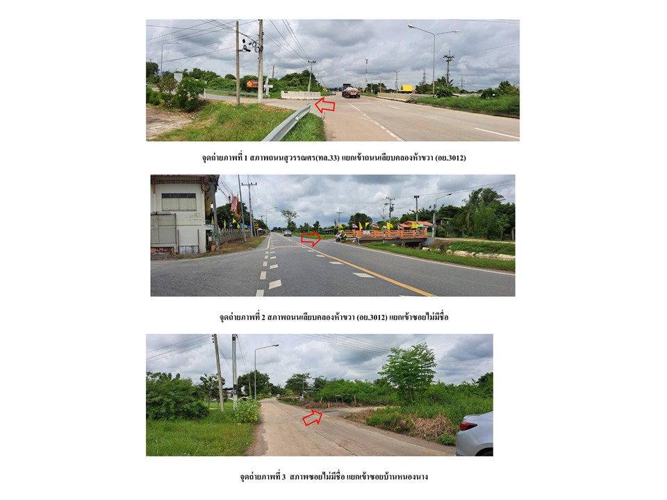 picture LAND 989.4 Sq.w. Phachi Phra Nakhon Sri Ayutthaya for 2.8M - 2/5