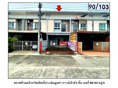Townhouses for sale Impact Muang Thong : TOWN HOUSE 18.1 Sq.w. Pak Kret Nonthaburi for 2M