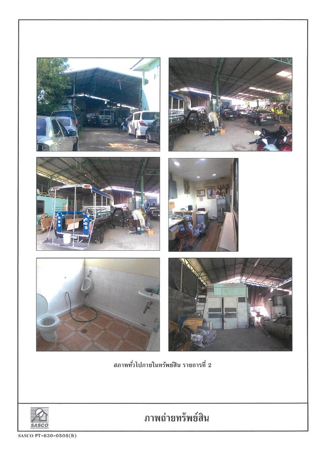 รูป ที่ดินพร้อมสิ่งปลูกสร้าง 288.8 ตร.วา เขตคลองสามวา กรุงเทพมหานคร 7M - รูปที่ 7/7