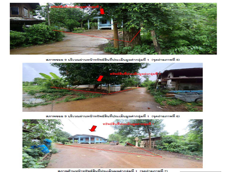 picture LAND 175 Sq.w. Laplae Uttaradit for 496,000 - 4/5