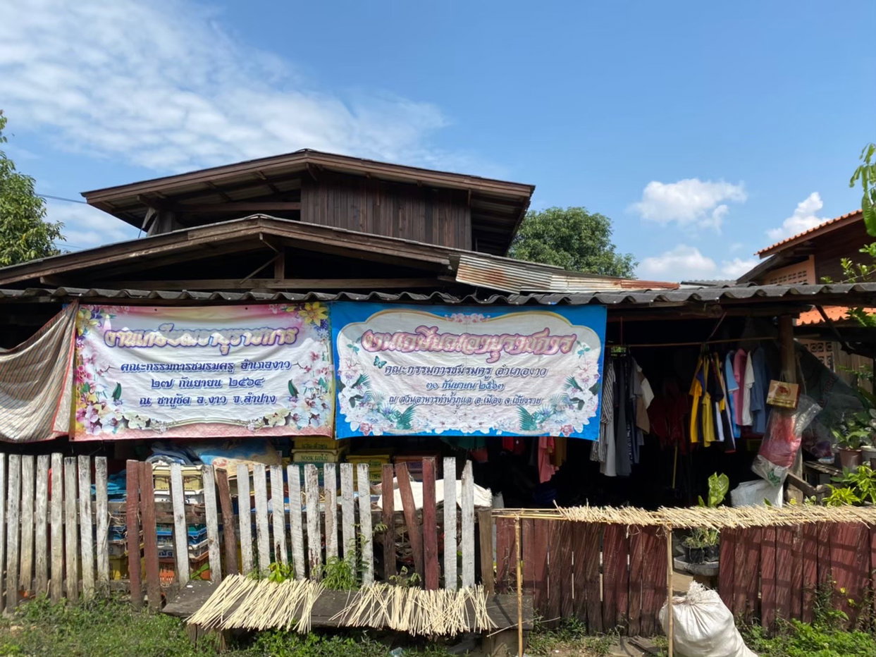 picture LAND 121 Sq.w. Ngao Lamphang for 872,000 - 5/5
