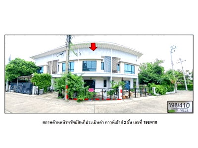 TOWN HOUSE 18.8 Sq.w. Bang Bua Thong Nonthaburi for 1.6M
