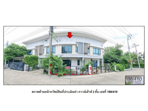 ที่ดินพร้อมสิ่งปลูกสร้าง 18.8 ตร.วา โมดิ วิลล่า (บางบัวทอง) บางบัวทอง นนทบุรี 1.5M