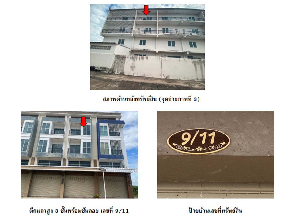 รูป ที่ดินพร้อมสิ่งปลูกสร้าง 20.2 ตร.วา โครงการลาดยาวพาวิลเลี่ยน ลาดยาว นครสวรรค์ 2.1M - รูปที่ 3/3