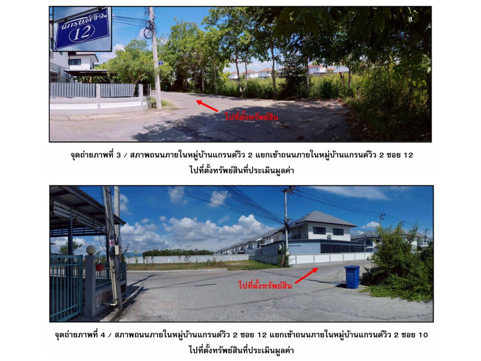 picture LAND 60.3 Sq.w. Muang Nakhon Sawan Nakhon Sawan for 2M - 3/6