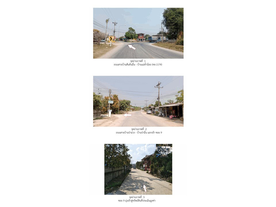 รูป ที่ดินพร้อมสิ่งปลูกสร้าง 422.9 ตร.วา พญาเม็งราย เชียงราย 975,000 - รูปที่ 2/5