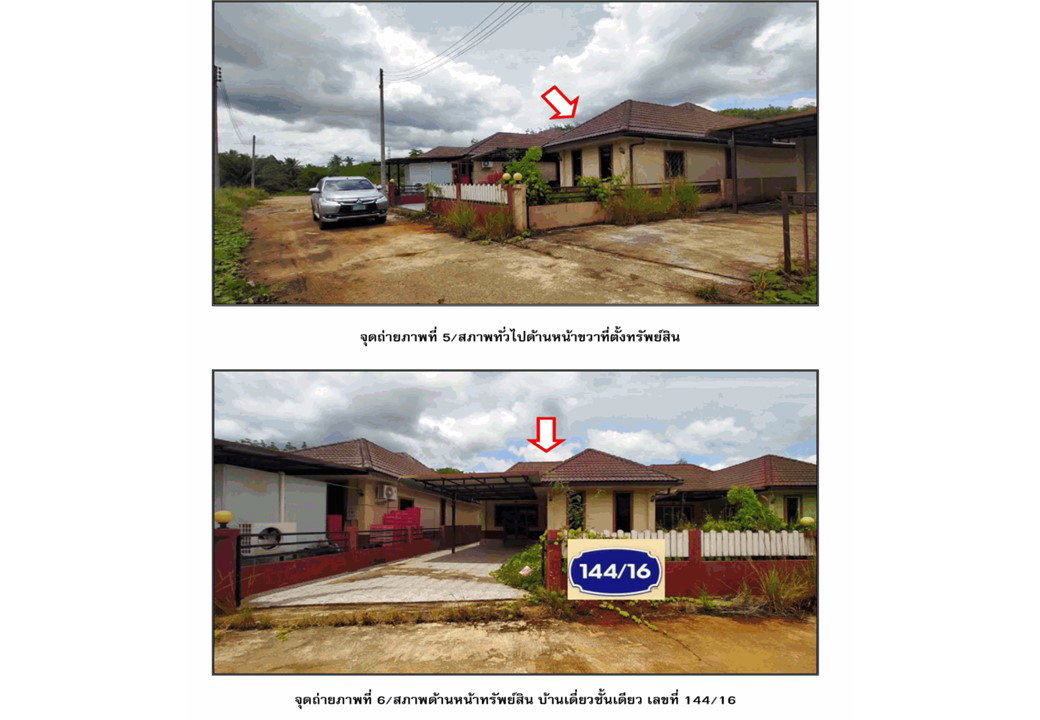 รูป ที่ดินพร้อมสิ่งปลูกสร้าง 58 ตร.วา พนม สุราษฎร์ธานี 1.4M - รูปที่ 4/7