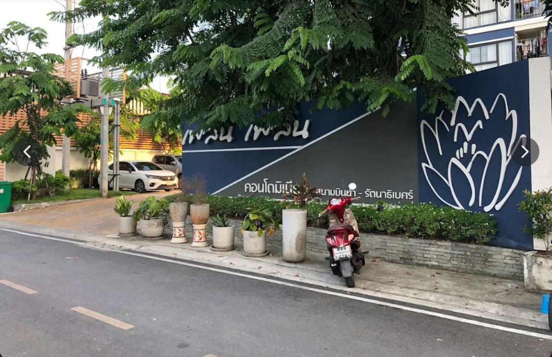 รูป [ขาย|เช่า] เพลินเพลินคอนโด สนามบินน้ำ  ขาย 1.25 ล้าน /เช่า 5,000 บ. (ฟรีส่วนกลาง) พร้อมอยู่ - รูปที่ 11/15