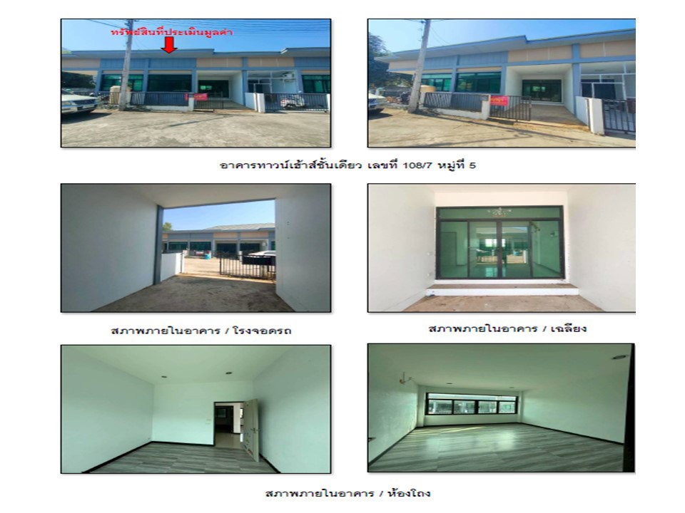 รูป ที่ดินพร้อมสิ่งปลูกสร้าง 19.5 ตร.วา Happyzone city เมืองอุตรดิตถ์ อุตรดิตถ์ 1.4M - รูปที่ 4/5