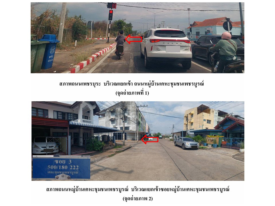รูป ที่ดินพร้อมสิ่งปลูกสร้าง 54.4 ตร.วา เคหะชุมชนเพชรบูรณ์ เมืองเพชรบูรณ์ เพชรบูรณ์ 684,000 - รูปที่ 2/6