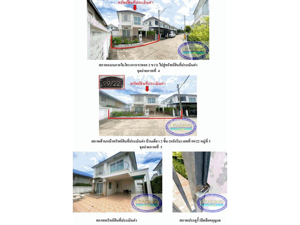 รูป ที่ดินพร้อมสิ่งปลูกสร้าง 51.2 ตร.วา จอยเพลส พระนครศรีอยุธยา พระนครศรีอยุธยา 3.7M - รูปที่ 3/3