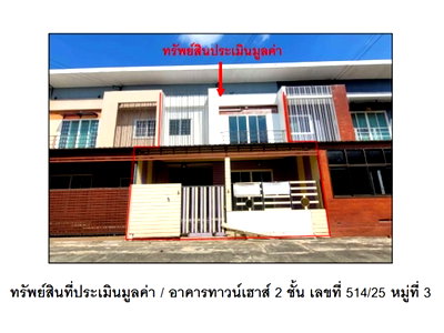 Townhouses for sale Lopburi : TOWN HOUSE 22 Sq.w. Chai Badan Lopburi for 1.4M