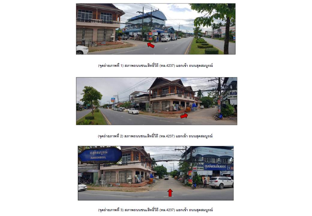 รูป ที่ดินพร้อมสิ่งปลูกสร้าง 45 ตร.วา ตะโหมด พัทลุง 1M - รูปที่ 2/5
