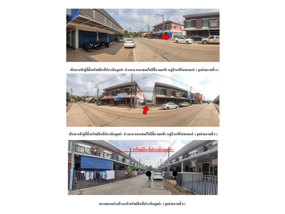 รูป ที่ดินพร้อมสิ่งปลูกสร้าง 19 ตร.วา หมู่บ้านเฟิร์สแลนด์ กบินทร์บุรี ปราจีนบุรี 1.4M - รูปที่ 3/10