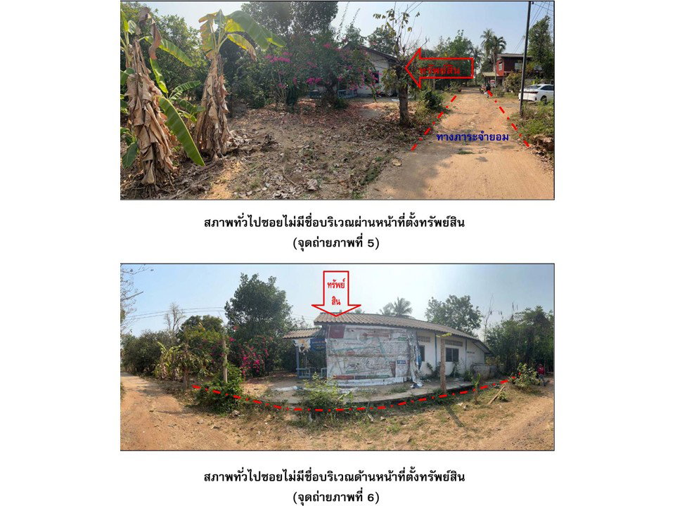 picture LAND 100 Sq.w. Chok Chai Nakhon Ratchasima for 645,000 - 4/6
