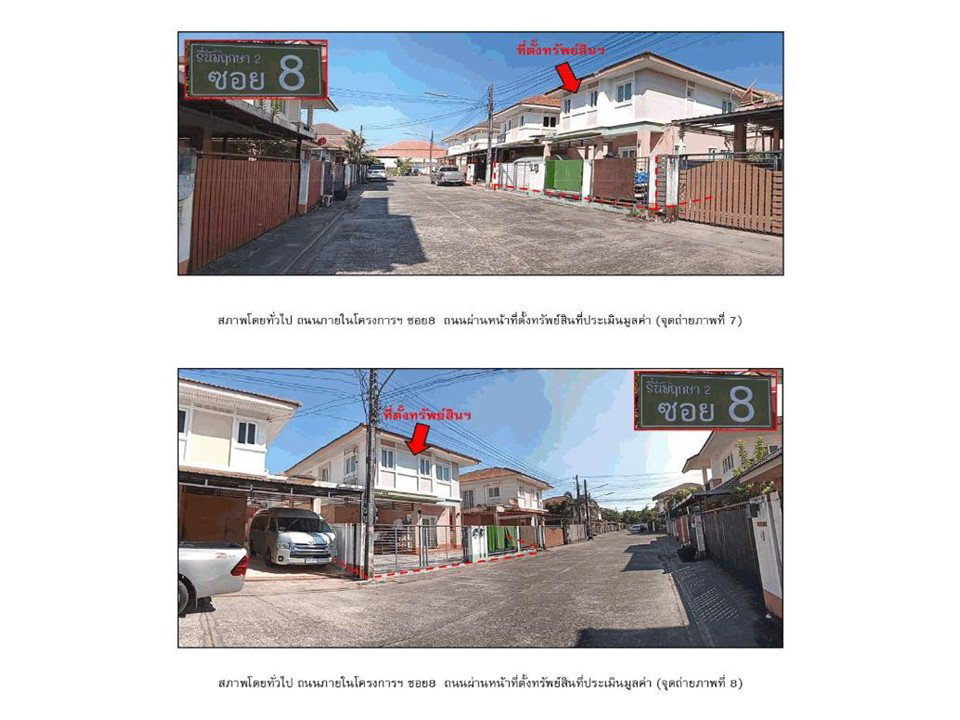 รูป ที่ดินพร้อมสิ่งปลูกสร้าง 42 ตร.วา รื่นพฤกษา2 เมืองอุบลราชธานี อุบลราชธานี 2.1M - รูปที่ 4/6
