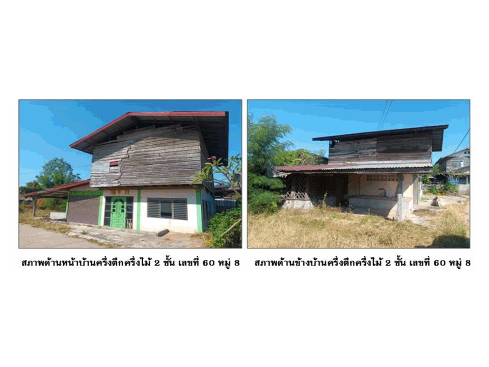picture LAND 83 Sq.w. Yang Talat Kalasin for 563,000 - 4/5