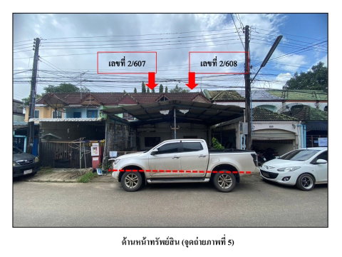 ที่ดินพร้อมสิ่งปลูกสร้าง 40 ตร.วา ศิริการ เมืองจันทบุรี จันทบุรี 2M