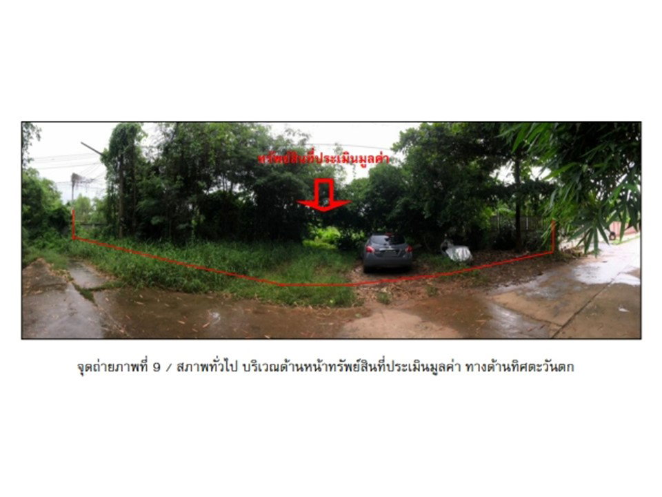 picture LAND 100 Sq.w. Muang Udon Thani Udon Thani for 962,000 - 1/10