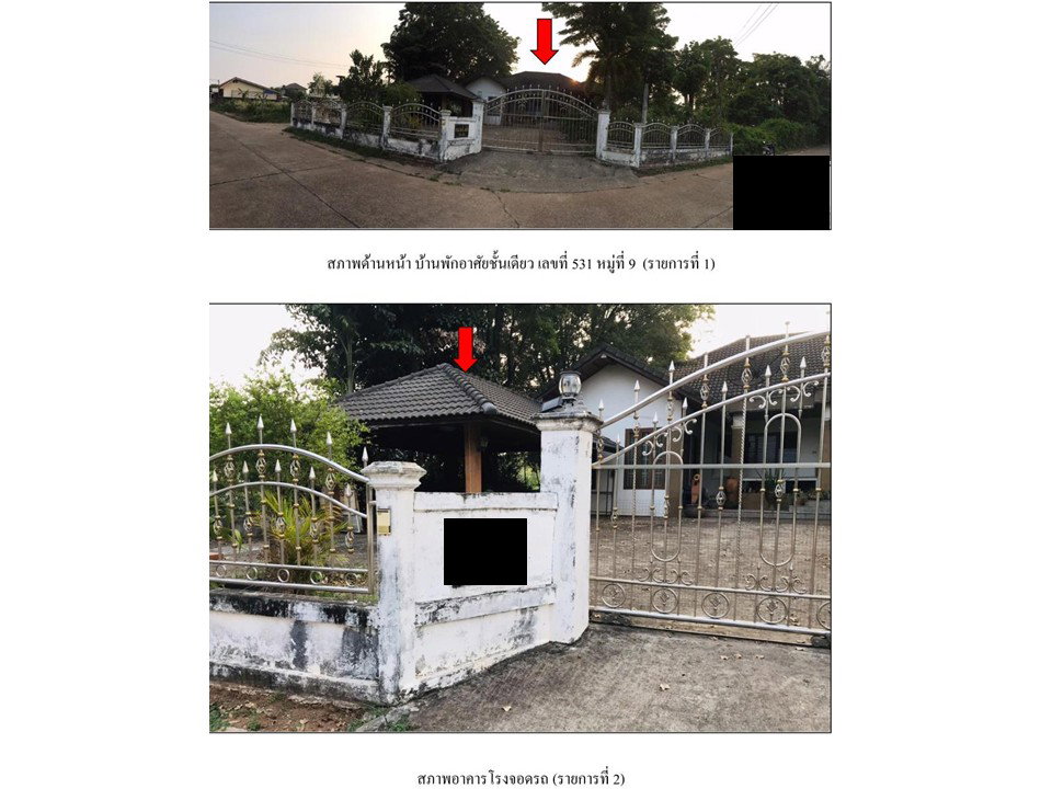 รูป ที่ดินพร้อมสิ่งปลูกสร้าง 403.8 ตร.วา เมืองหนองคาย หนองคาย 4.5M - รูปที่ 4/5