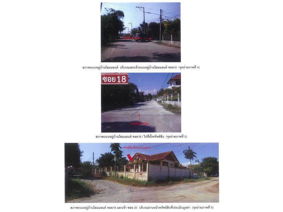 picture HOME 124 Sq.w. Muang Phetchabun Phetchabun for 1.3M - 3/6