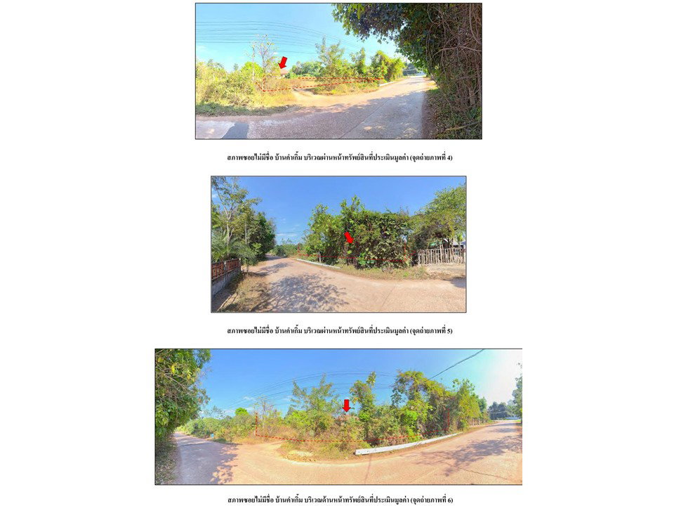 picture LAND 845 Sq.w. Muang Nakhon Phanom Nakhon Phanom for 3.6M - 3/7