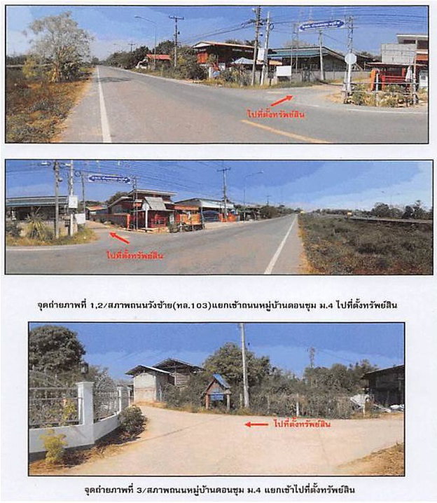 picture LAND 384 Sq.w. Rong Kwang Phrae for 1.2M - 2/5