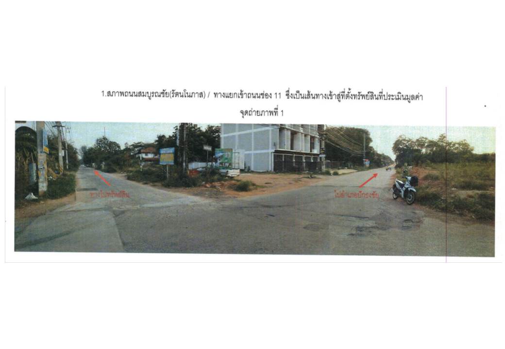 รูป ที่ดินพร้อมสิ่งปลูกสร้าง 15 ตร.วา เมืองนครราชสีมา นครราชสีมา 1.4M - รูปที่ 2/6