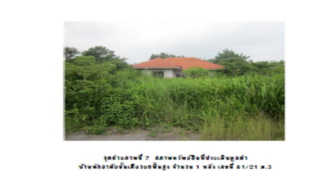 ที่ดินพร้อมสิ่งปลูกสร้าง 95 ตร.วา โครงการวังแก้ว ปาร์คฮิลล์ รีสอร์ท วังม่วง สระบุรี 623,000