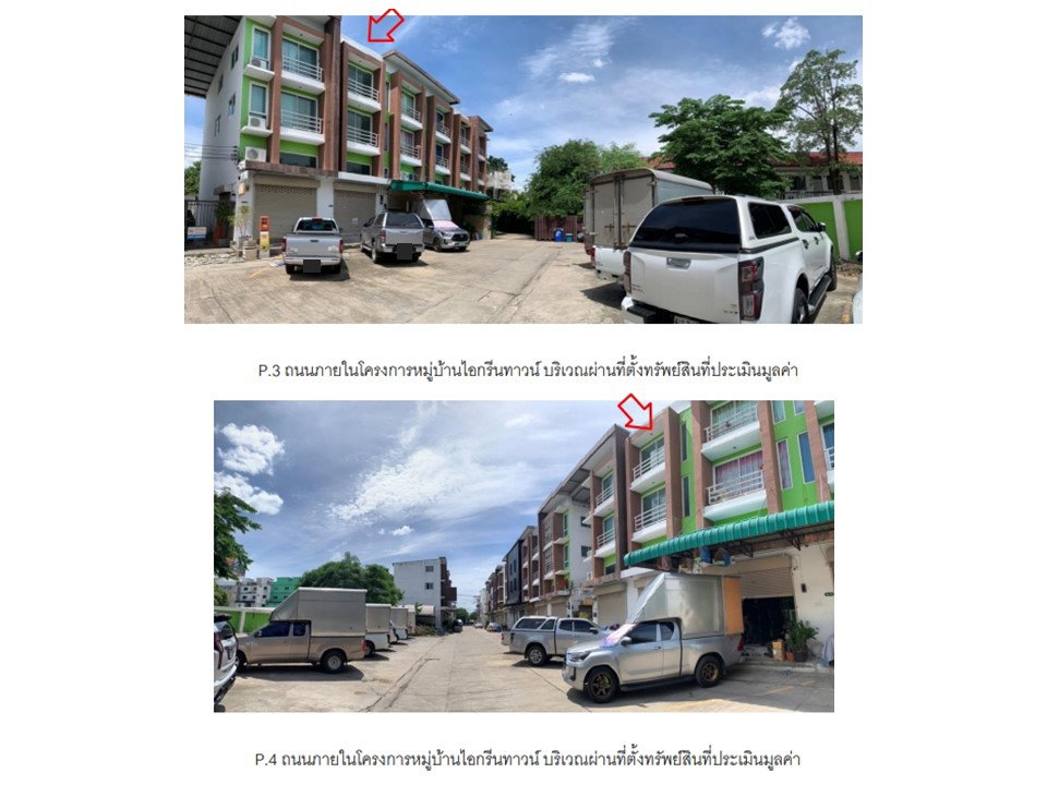รูป ที่ดินพร้อมสิ่งปลูกสร้าง 16.3 ตร.วา ไอ กรีนทาวน์ สามพราน นครปฐม 2.9M - รูปที่ 3/3