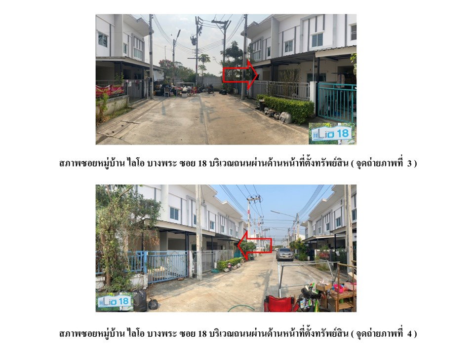 รูป ที่ดินพร้อมสิ่งปลูกสร้าง 18 ตร.วา ไลโอ - บางพระ เมืองฉะเชิงเทรา ฉะเชิงเทรา 1.3M - รูปที่ 3/3