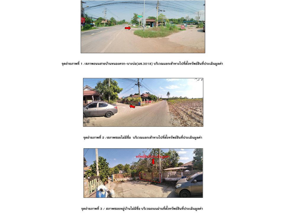 picture LAND 108.1 Sq.w. Plaeng Yao Chachoengsao for 1.9M - 2/3