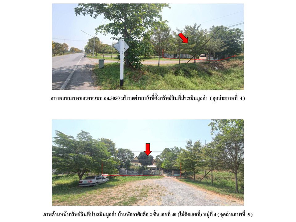 รูป ที่ดินพร้อมสิ่งปลูกสร้าง 200 ตร.วา ผักไห่ พระนครศรีอยุธยา 2.3M - รูปที่ 3/4