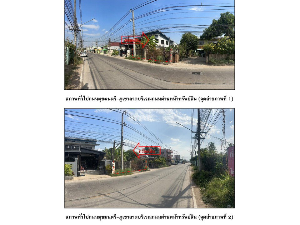 รูป ที่ดินพร้อมสิ่งปลูกสร้าง 302 ตร.วา เมืองนครราชสีมา นครราชสีมา 5.4M - รูปที่ 2/2
