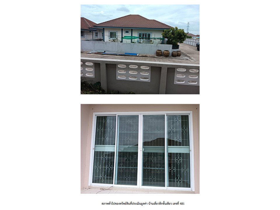 picture LAND 60.8 Sq.w. Muang Surin Surin for 1.8M - 8/8