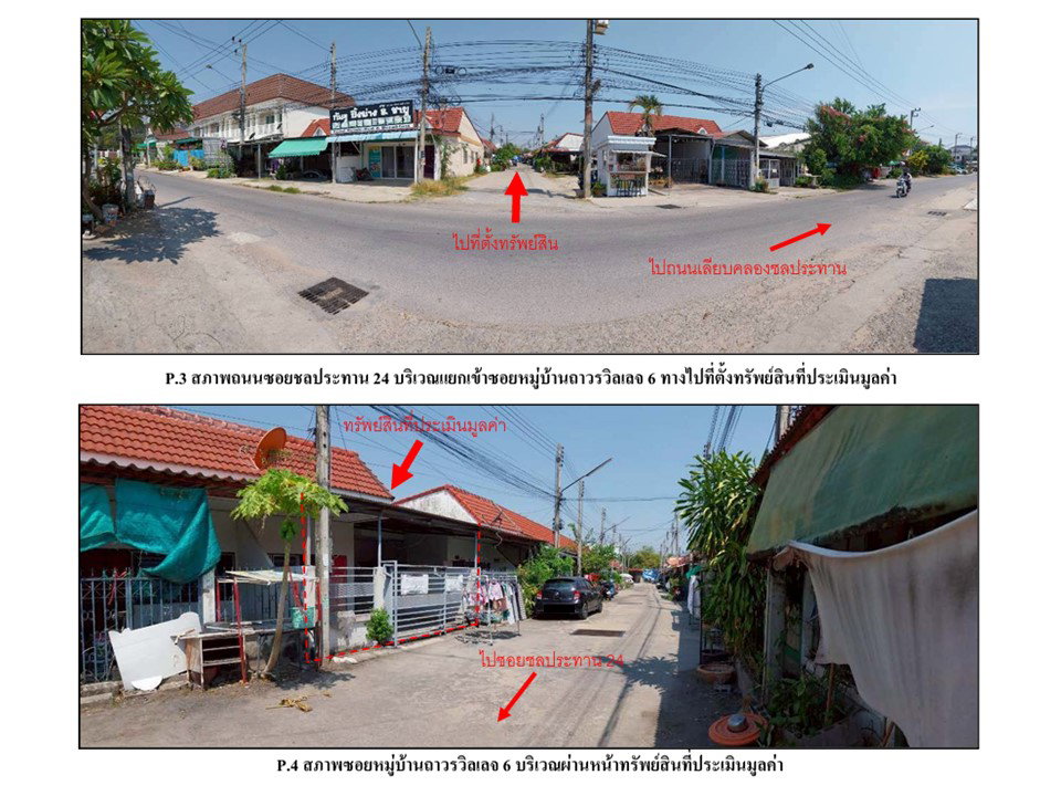 picture LAND 23 Sq.w. Hua Hin Prachaubkirikhan for 1M - 3/4