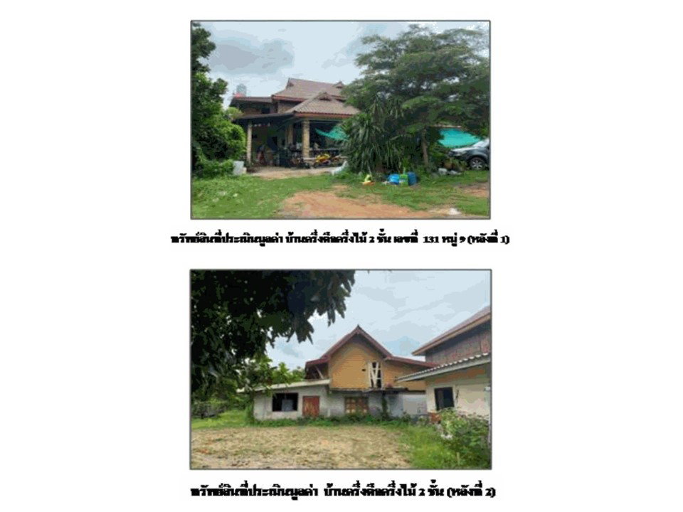 picture LAND 4950 Sq.w. Selaphum Roi Et for 5.8M - 1/8