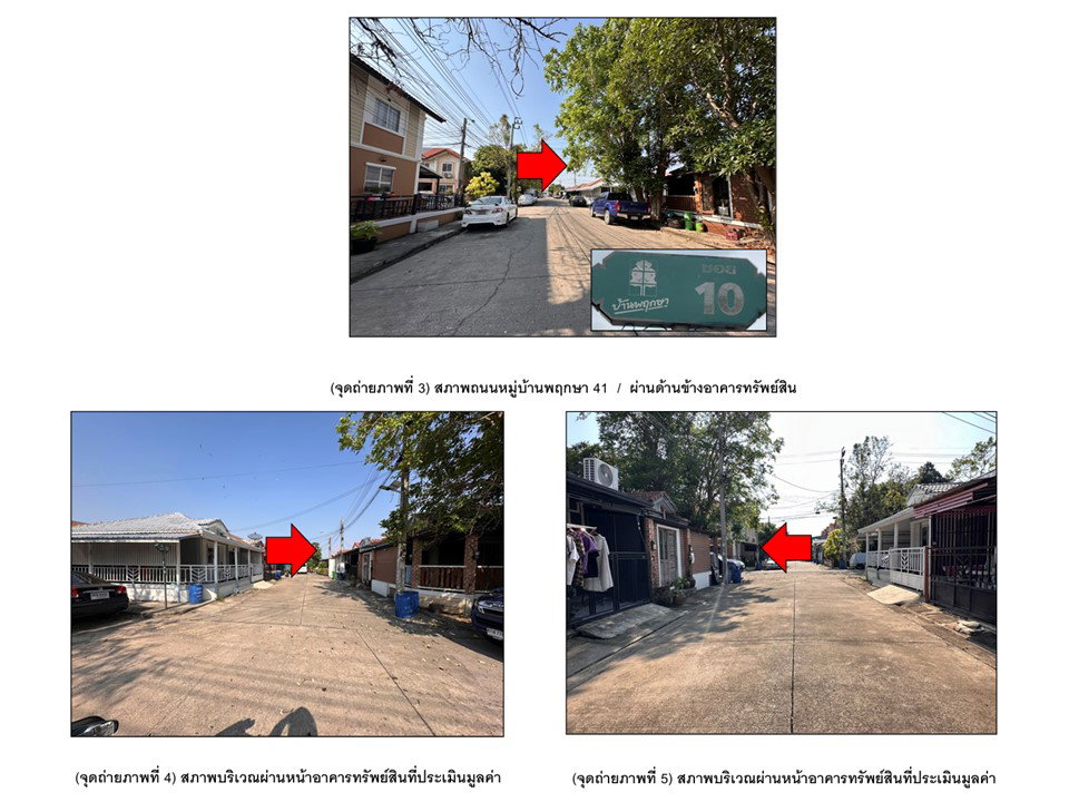 picture LAND 25 Sq.w. Bang Yai Nonthaburi for 1M - 3/3