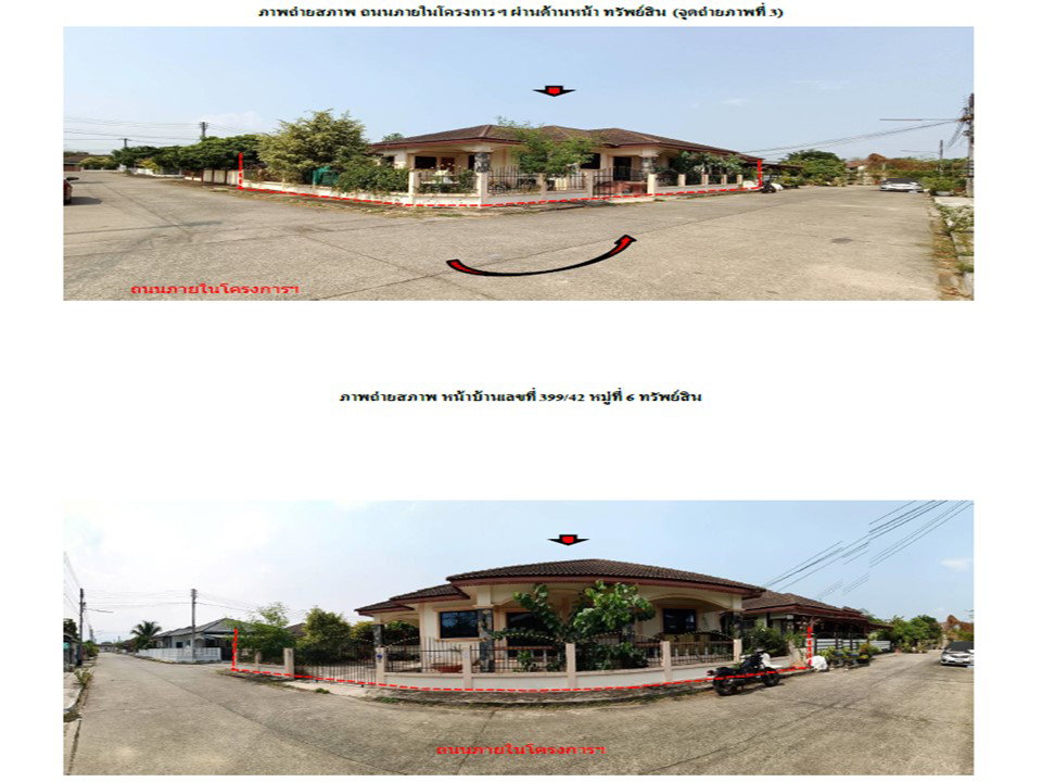 picture LAND 78 Sq.w. San Sai Chiang Mai for 2.3M - 3/5