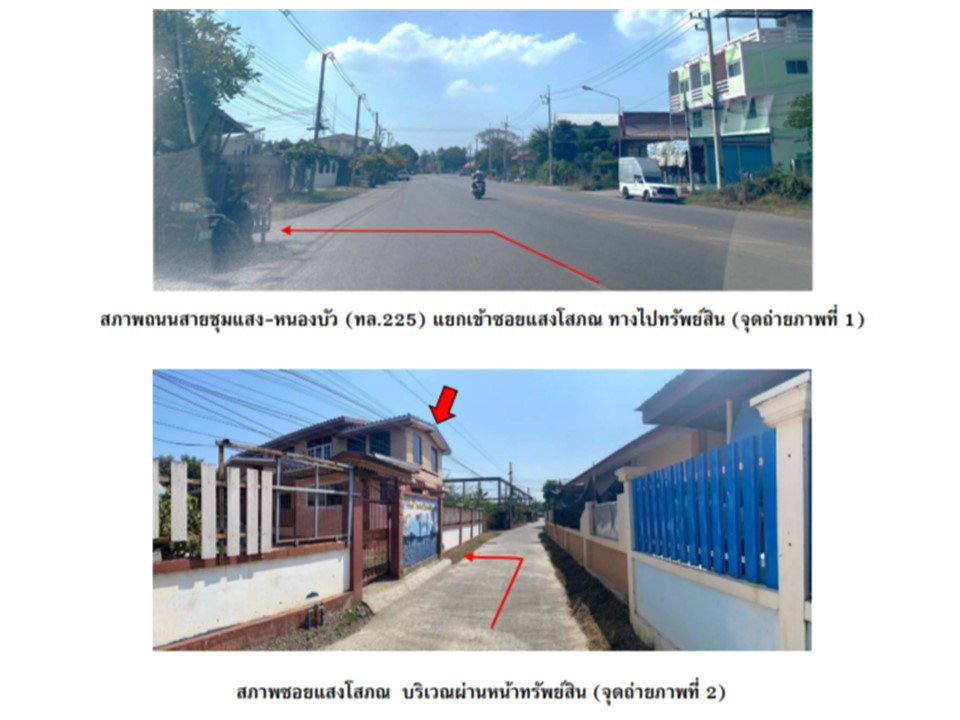 รูป ที่ดินพร้อมสิ่งปลูกสร้าง 95 ตร.วา ชุมแสง นครสวรรค์ 1M - รูปที่ 2/5