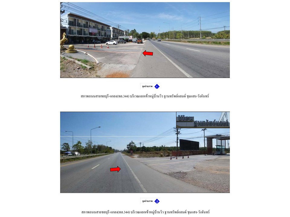 picture LAND 63.1 Sq.w. Wang Chan Rayong for 2M - 2/8
